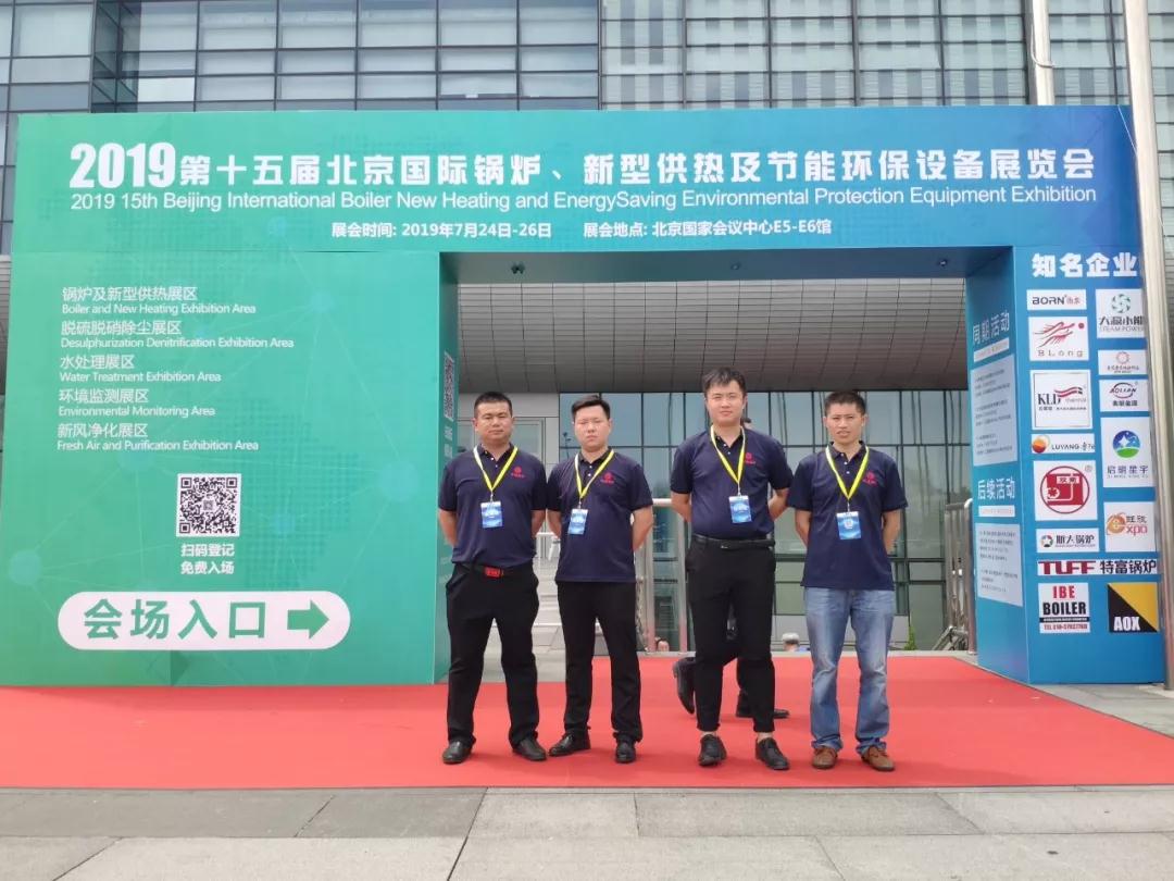  北京参展，四通锅炉与您共享新型供热及节能环保设备展