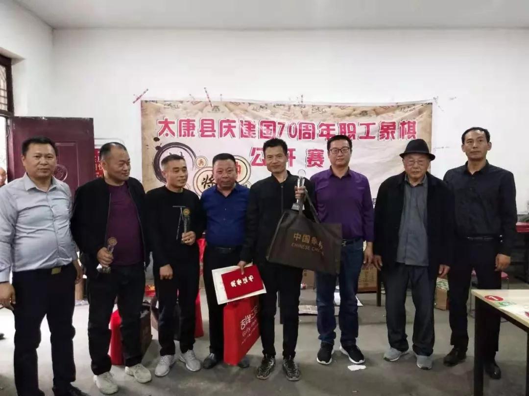 “庆建国70周年太康县职工象棋公开赛”在四通锅炉成功举办