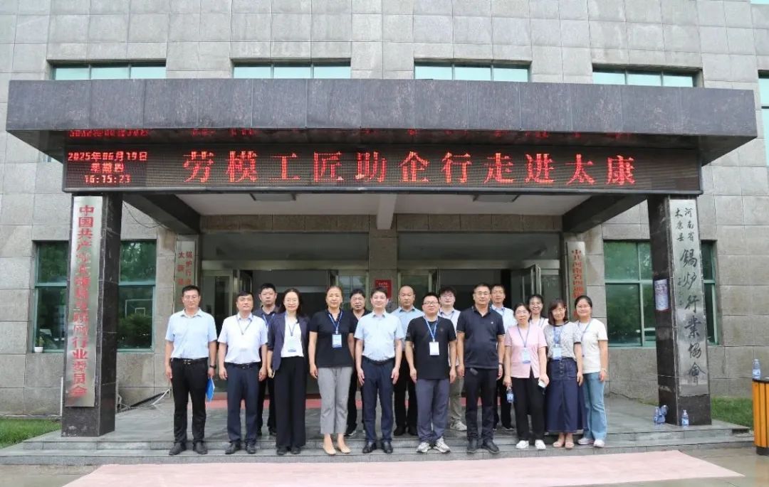“劳模助企行”匠心赋能高质量发展